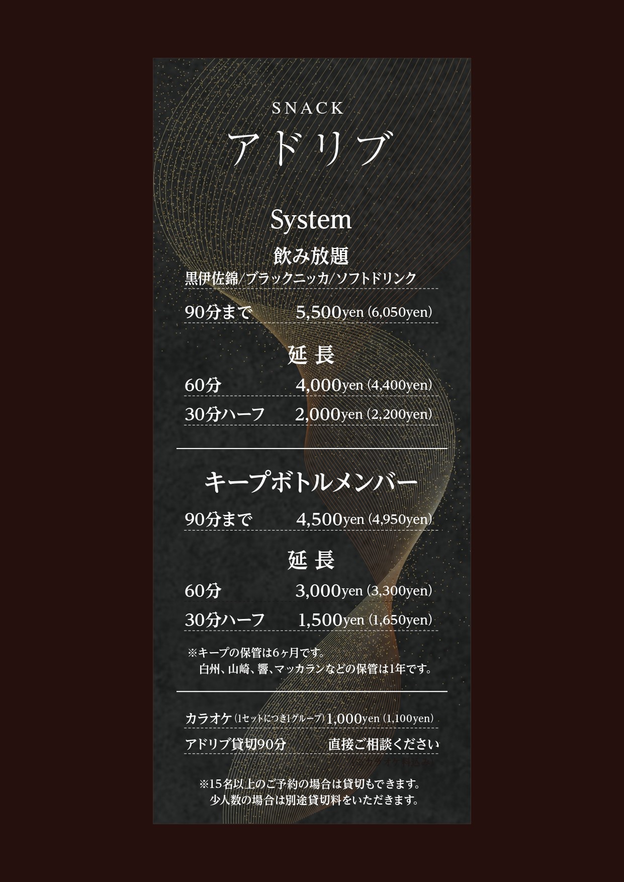 鹿児島のSNACKアドリブメニュー1